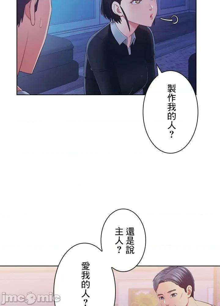 主人，要不要勃起一下呢 主人要不要来勃起一下呢 43 第54页