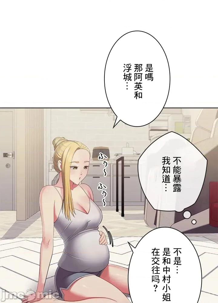 主人，要不要勃起一下呢 主人要不要来勃起一下呢 43 第58页