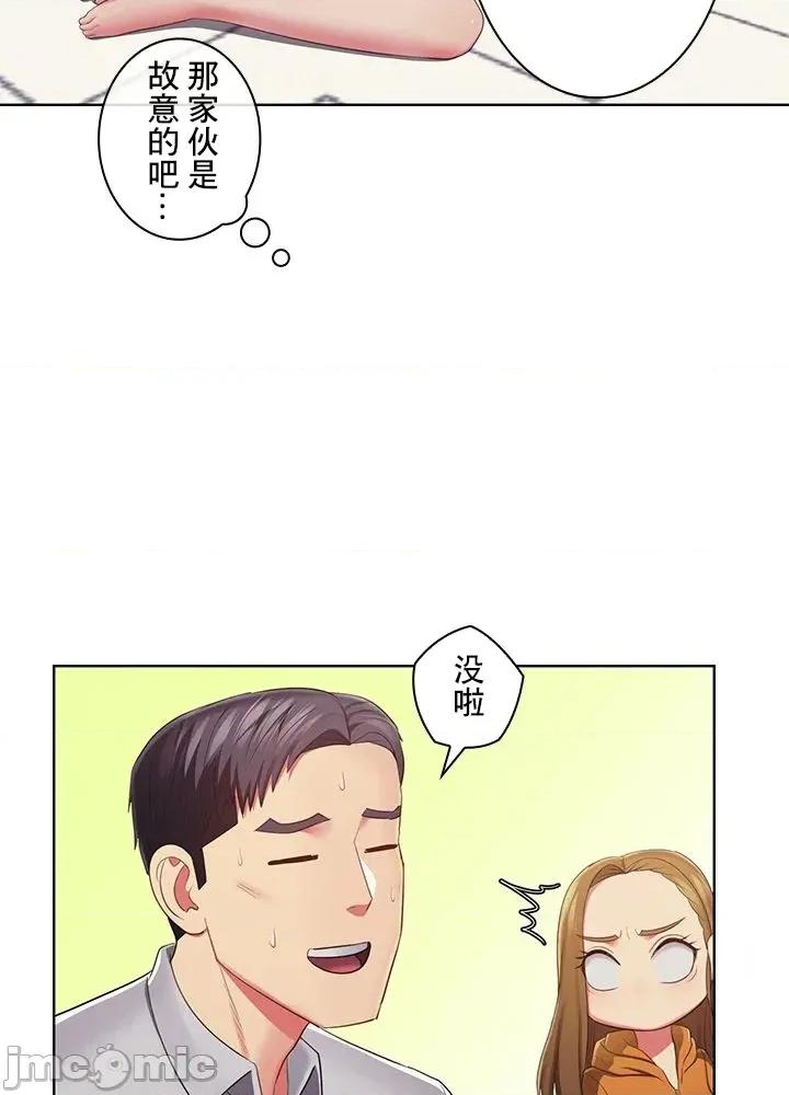 主人，要不要勃起一下呢 主人要不要来勃起一下呢 43 第59页