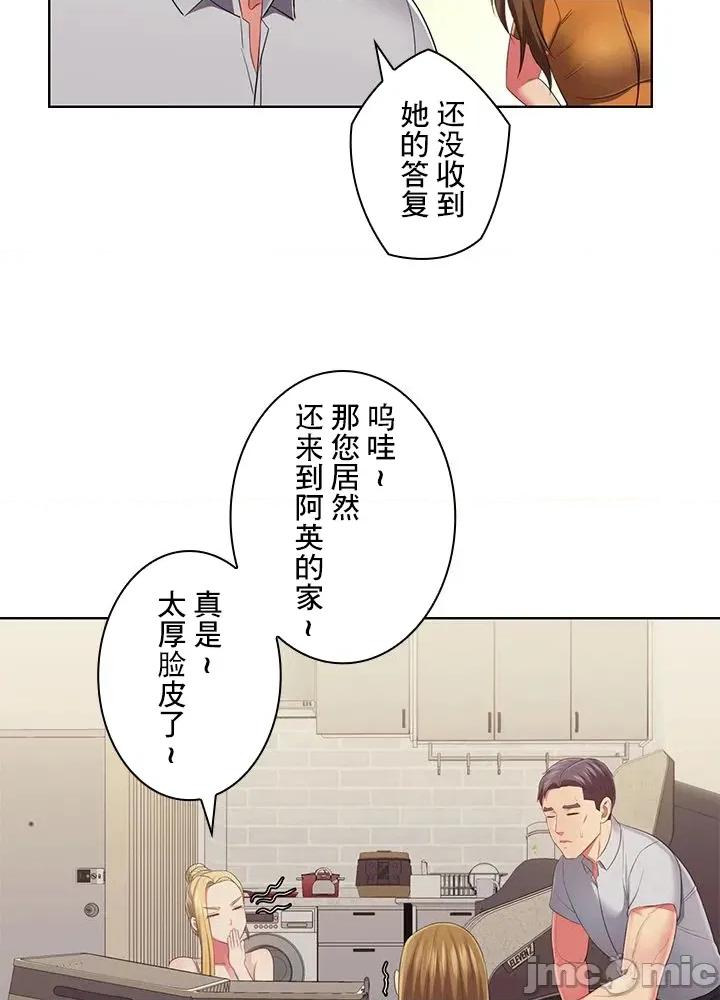 主人，要不要勃起一下呢 主人要不要来勃起一下呢 43 第60页