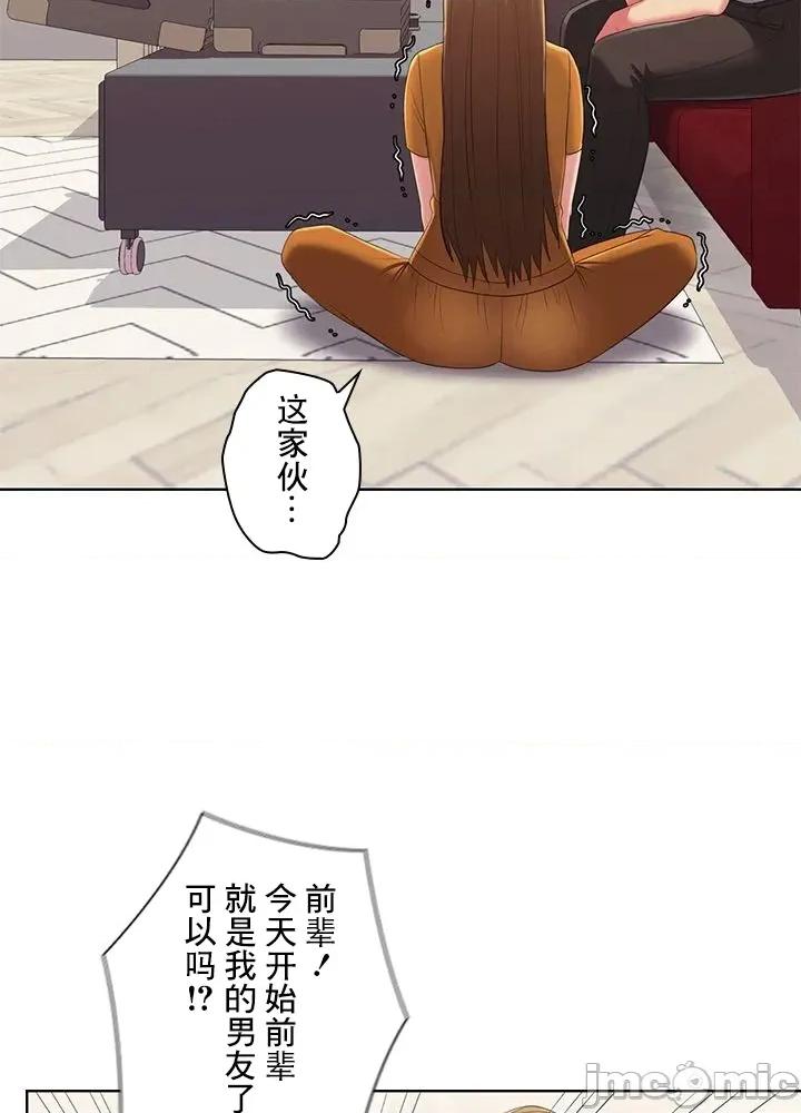 主人，要不要勃起一下呢 主人要不要来勃起一下呢 43 第61页