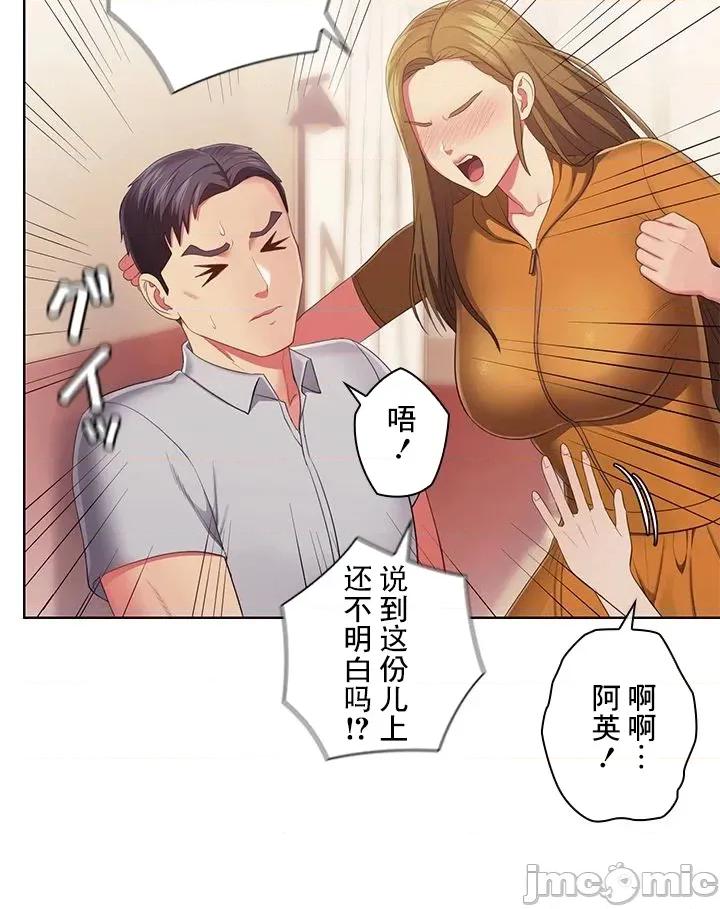 主人，要不要勃起一下呢 主人要不要来勃起一下呢 43 第62页