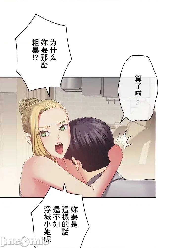 主人，要不要勃起一下呢 主人要不要来勃起一下呢 43 第63页