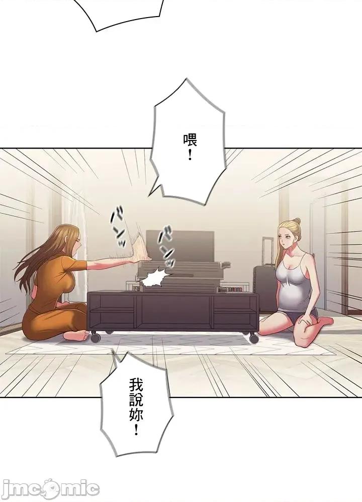 主人，要不要勃起一下呢 主人要不要来勃起一下呢 43 第64页