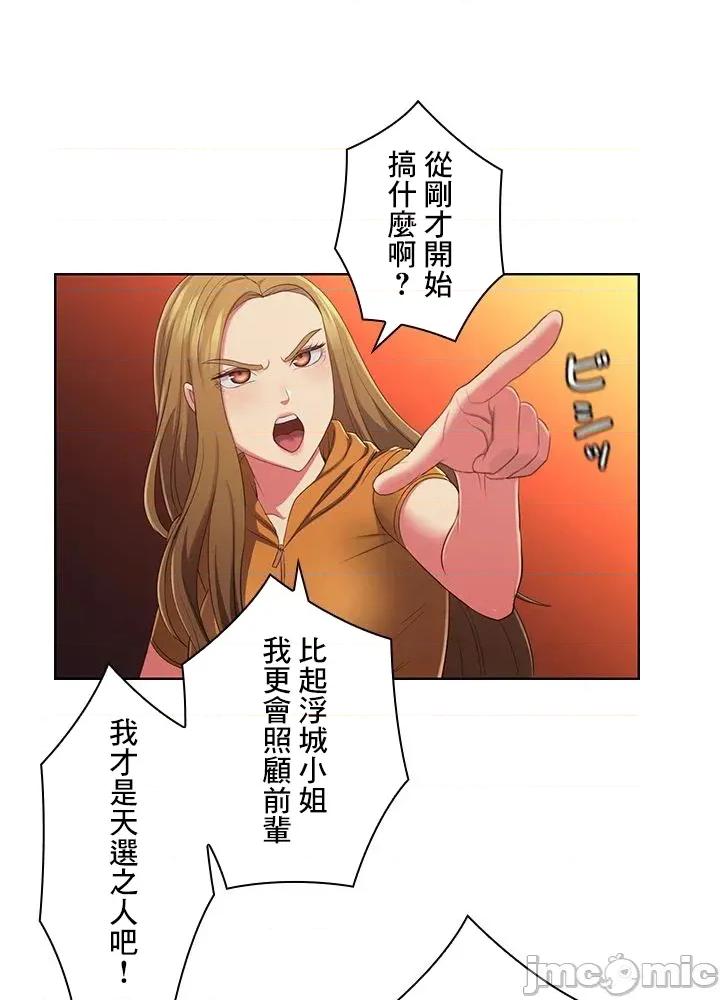 主人，要不要勃起一下呢 主人要不要来勃起一下呢 43 第65页