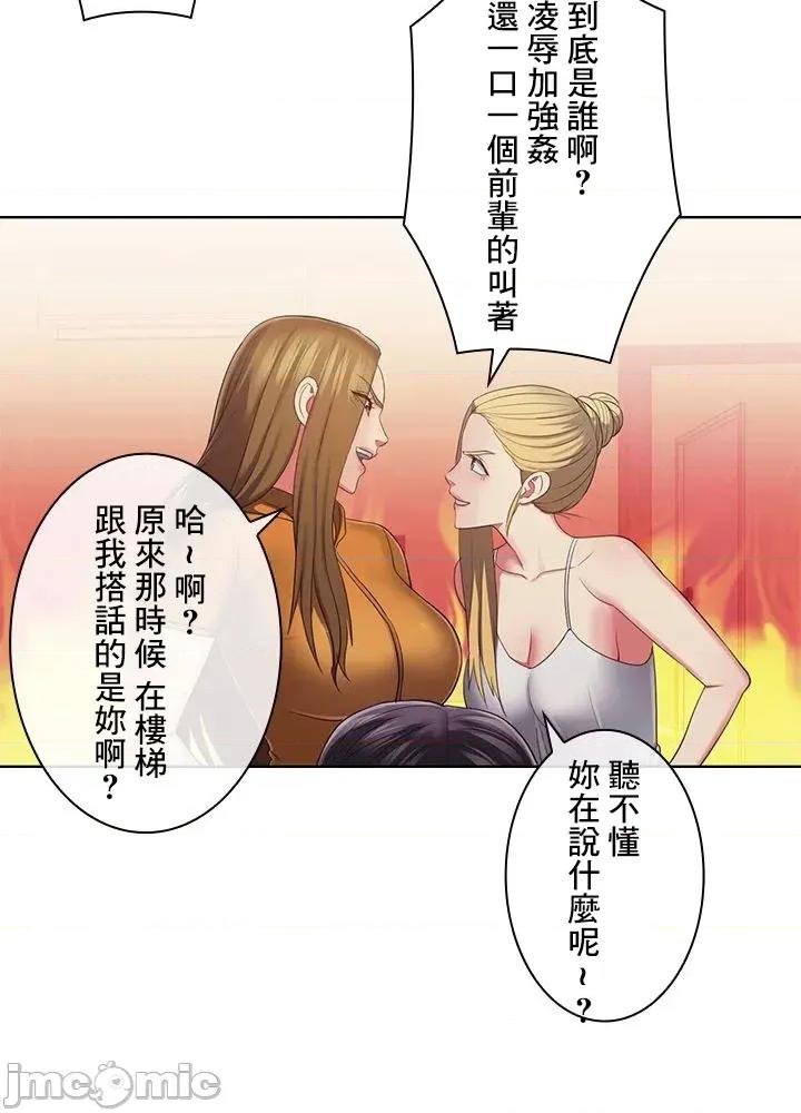 主人，要不要勃起一下呢 主人要不要来勃起一下呢 43 第66页