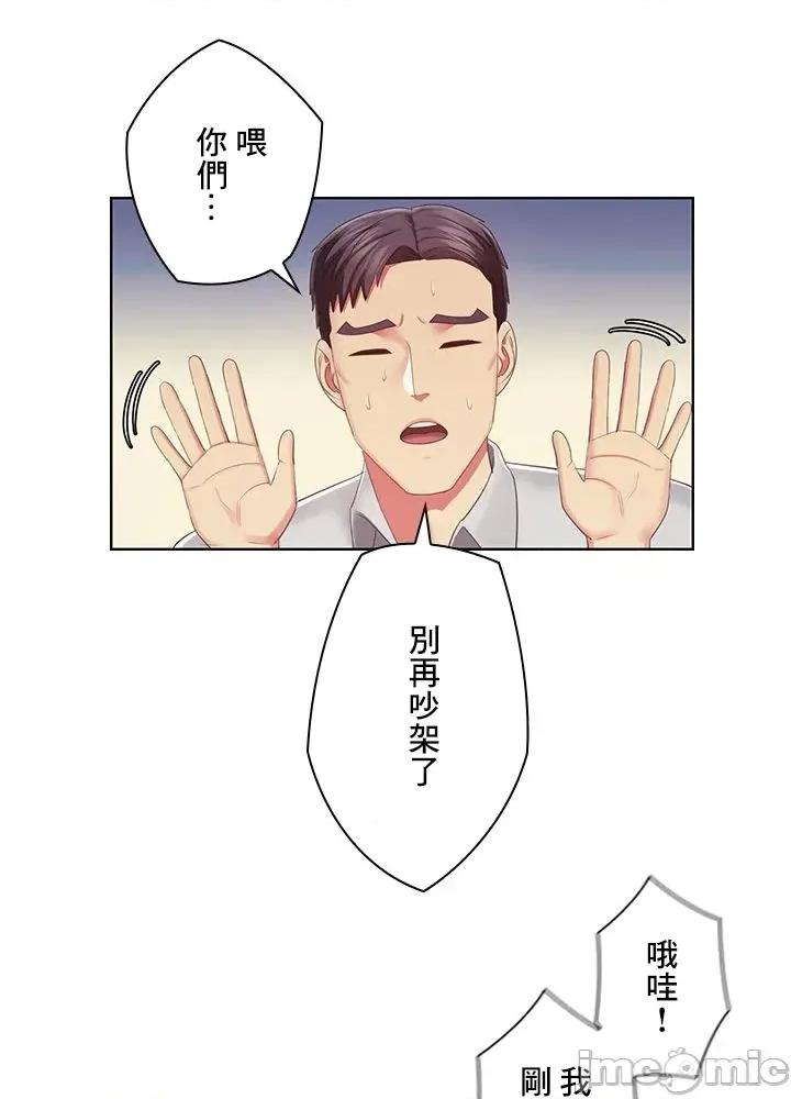 主人，要不要勃起一下呢 主人要不要来勃起一下呢 43 第67页