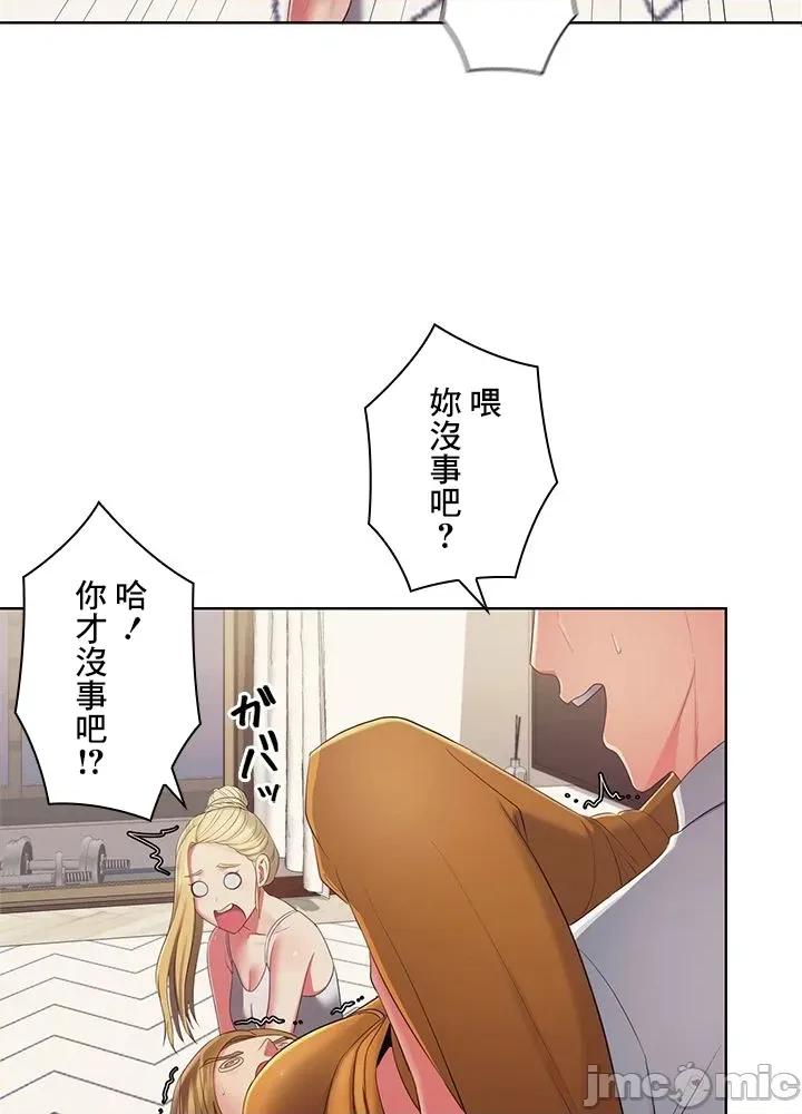 主人，要不要勃起一下呢 主人要不要来勃起一下呢 43 第70页