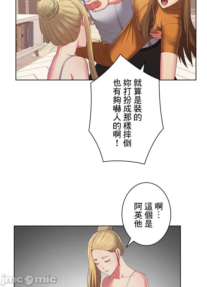 主人，要不要勃起一下呢 主人要不要来勃起一下呢 43 第72页
