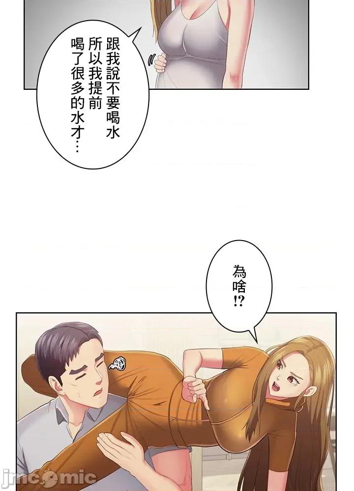 主人，要不要勃起一下呢 主人要不要来勃起一下呢 43 第73页