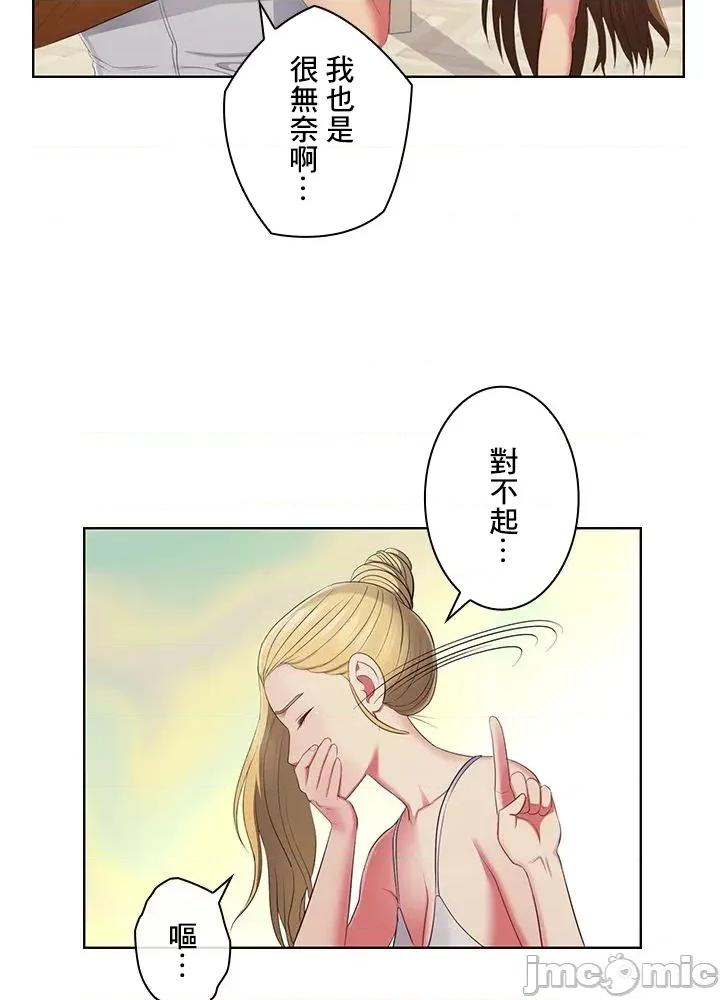 主人，要不要勃起一下呢 主人要不要来勃起一下呢 43 第74页