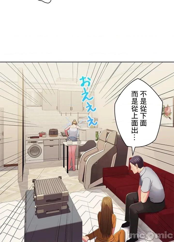 主人，要不要勃起一下呢 主人要不要来勃起一下呢 43 第75页