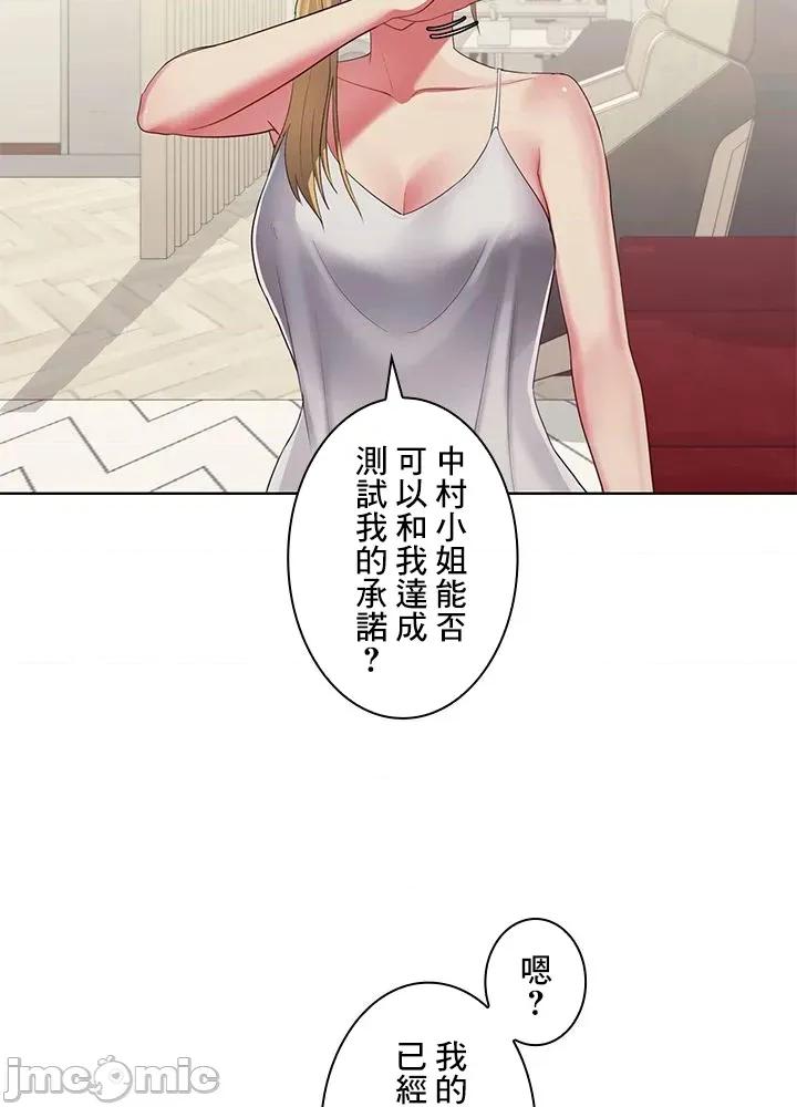主人，要不要勃起一下呢 主人要不要来勃起一下呢 43 第77页