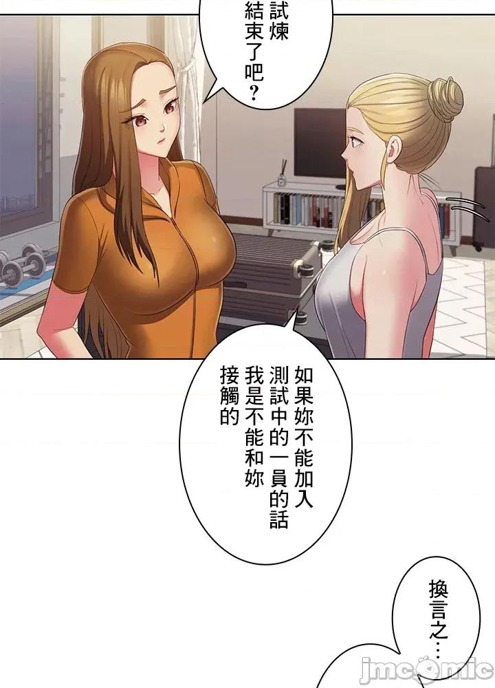主人，要不要勃起一下呢 主人要不要来勃起一下呢 43 第78页