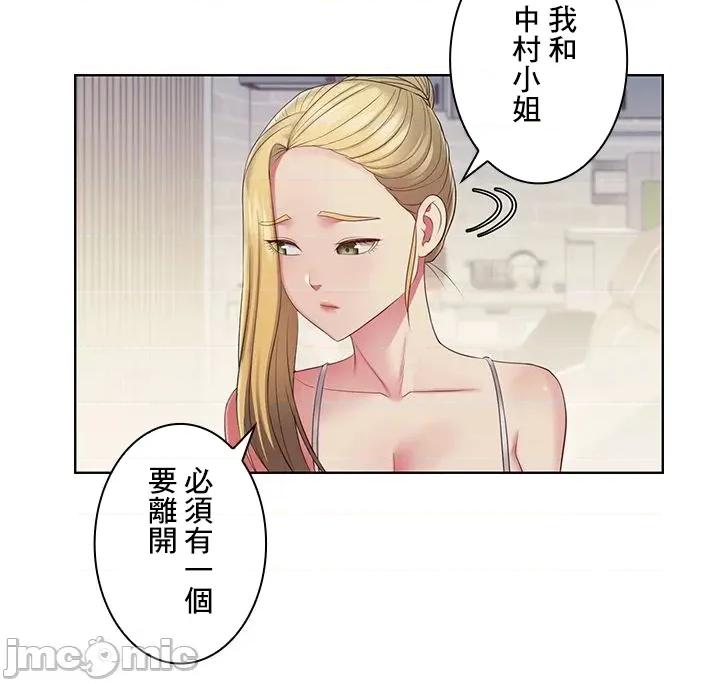 主人，要不要勃起一下呢 主人要不要来勃起一下呢 43 第79页
