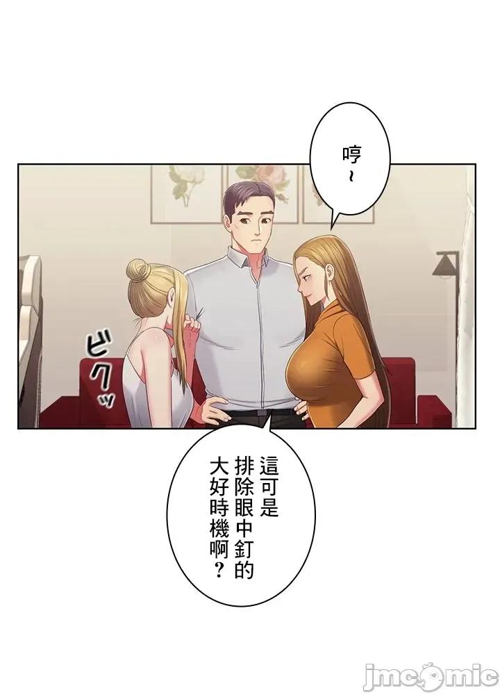 主人，要不要勃起一下呢 主人要不要来勃起一下呢 43 第80页
