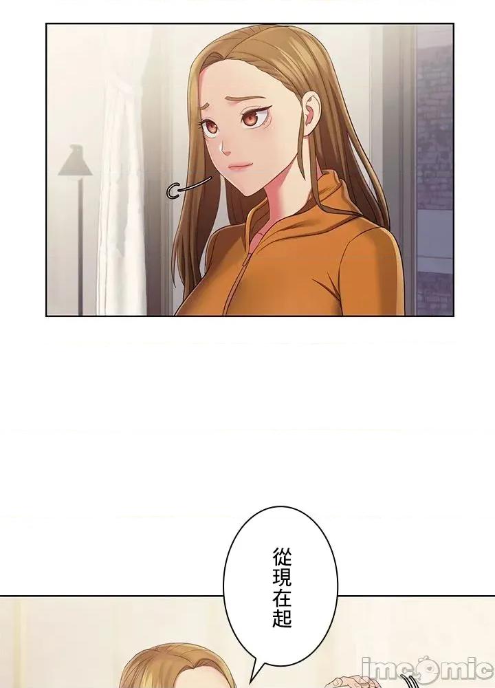 主人，要不要勃起一下呢 主人要不要来勃起一下呢 43 第82页