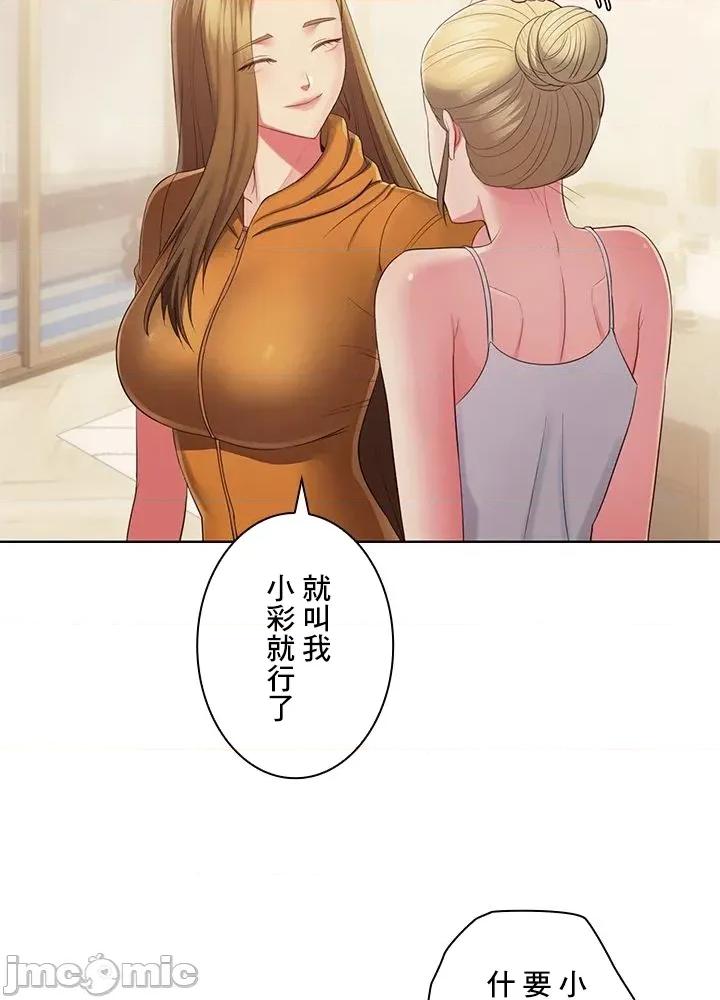 主人，要不要勃起一下呢 主人要不要来勃起一下呢 43 第83页