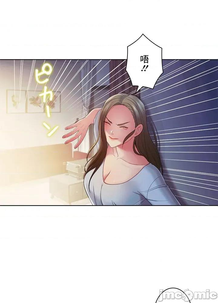 主人，要不要勃起一下呢 主人要不要来勃起一下呢 44 第3页