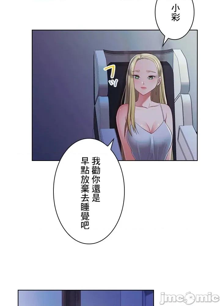 主人，要不要勃起一下呢 主人要不要来勃起一下呢 44 第4页