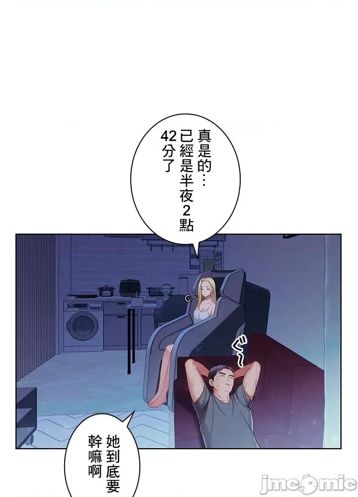主人，要不要勃起一下呢 主人要不要来勃起一下呢 44 第6页