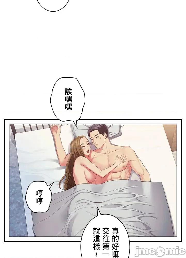 主人，要不要勃起一下呢 主人要不要来勃起一下呢 44 第7页