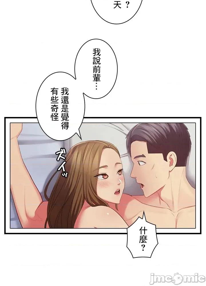 主人，要不要勃起一下呢 主人要不要来勃起一下呢 44 第8页
