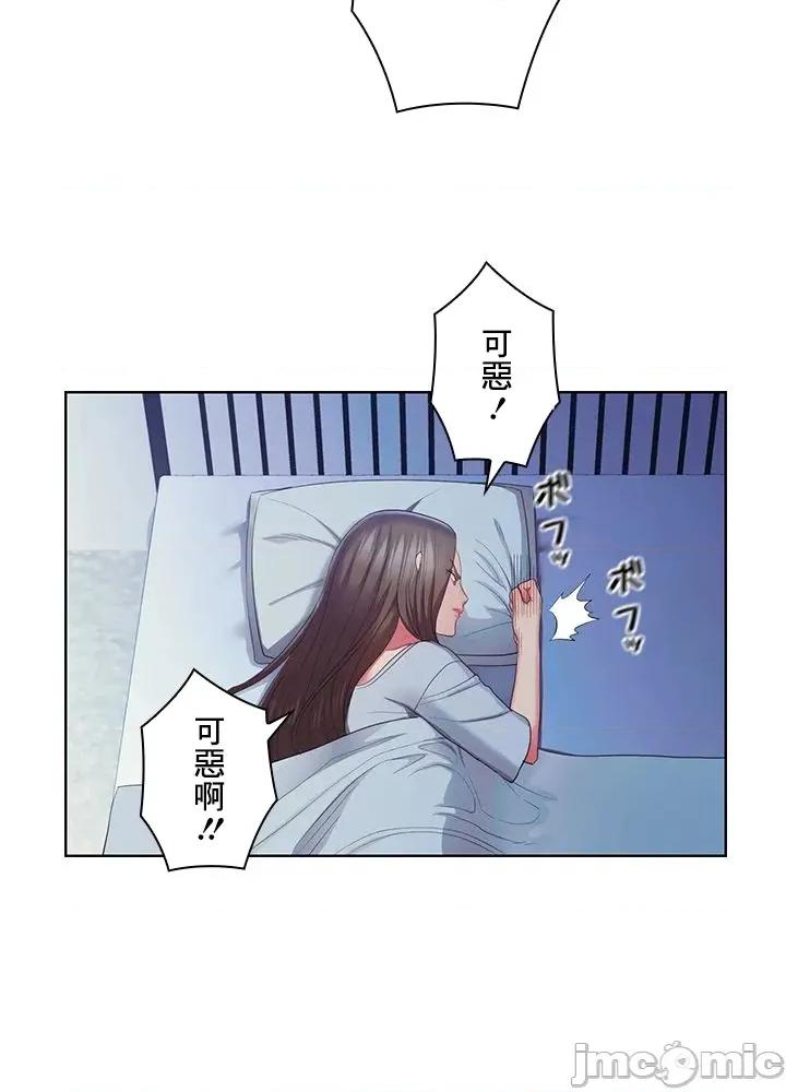 主人，要不要勃起一下呢 主人要不要来勃起一下呢 44 第10页