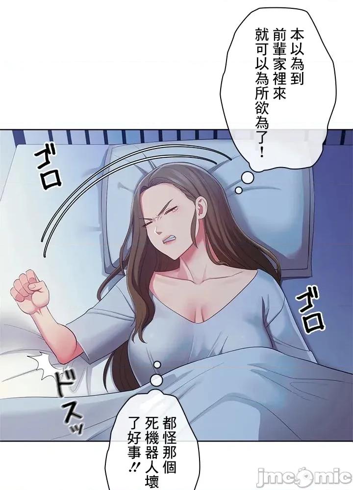 主人，要不要勃起一下呢 主人要不要来勃起一下呢 44 第11页