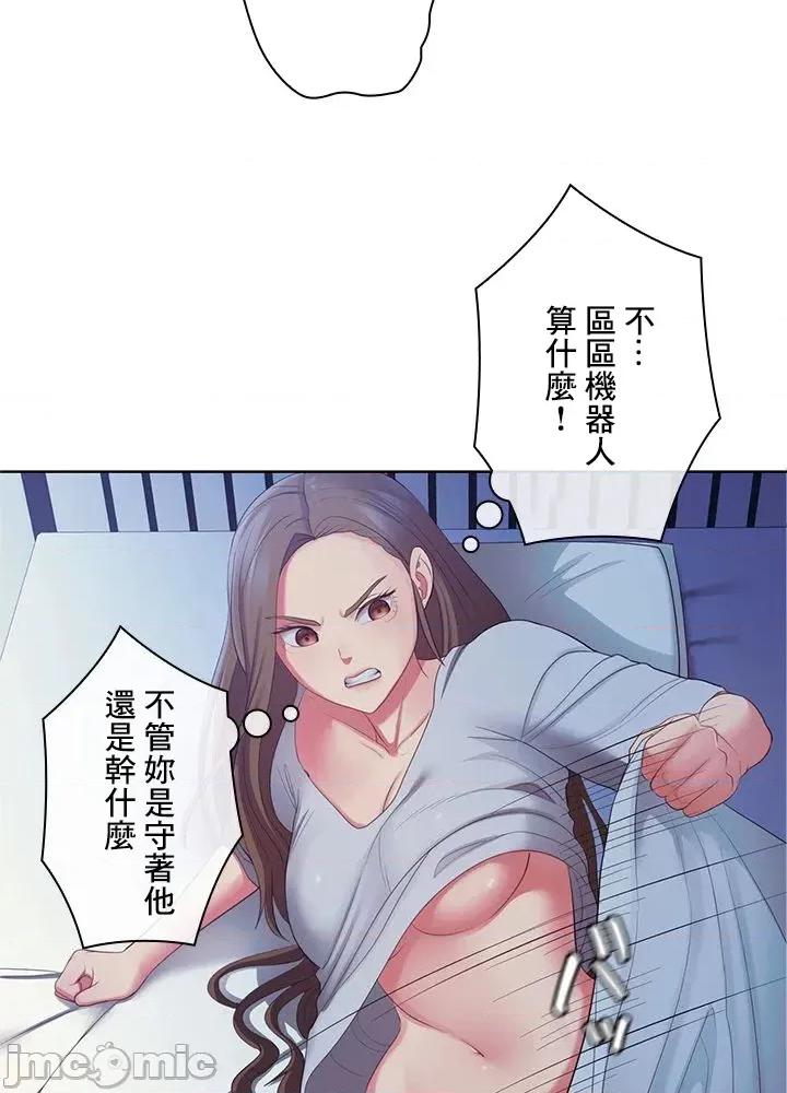 主人，要不要勃起一下呢 主人要不要来勃起一下呢 44 第12页
