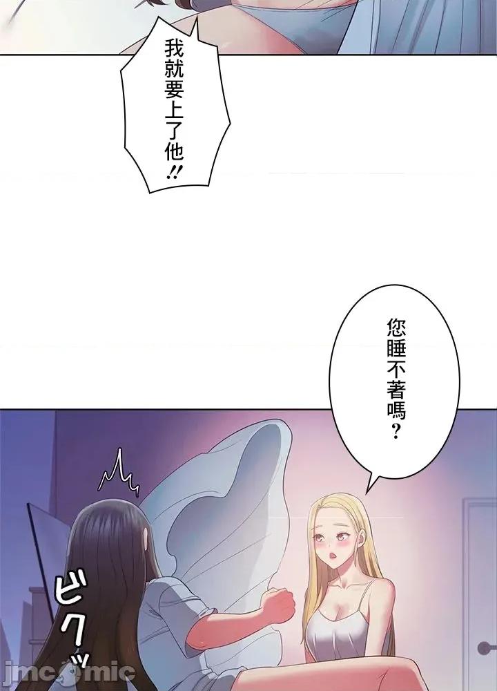 主人，要不要勃起一下呢 主人要不要来勃起一下呢 44 第13页
