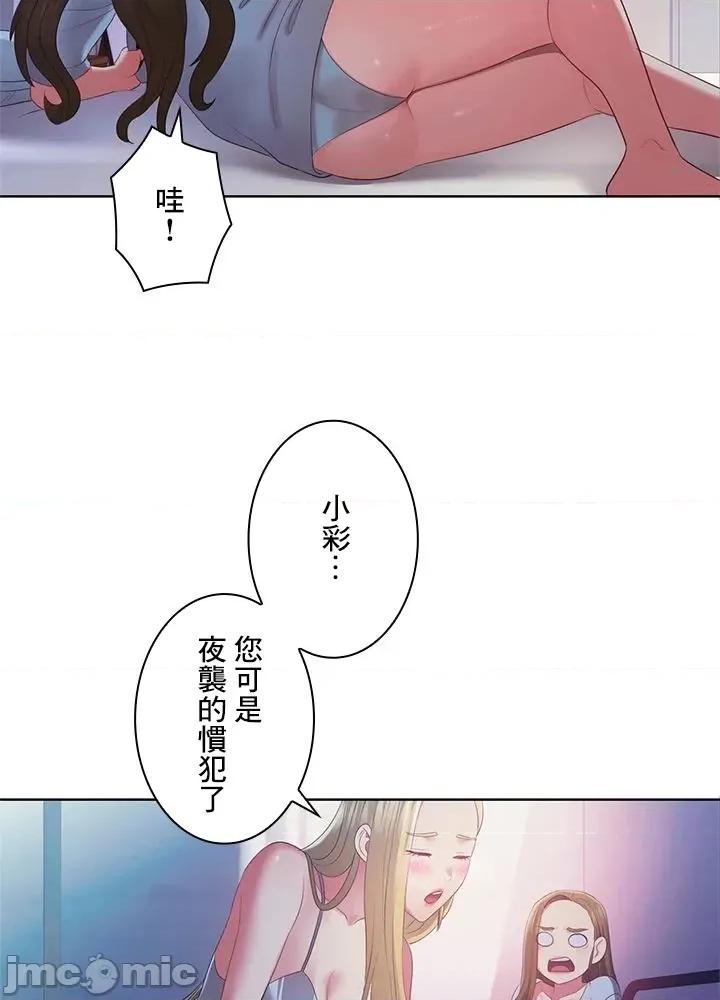 主人，要不要勃起一下呢 主人要不要来勃起一下呢 44 第14页