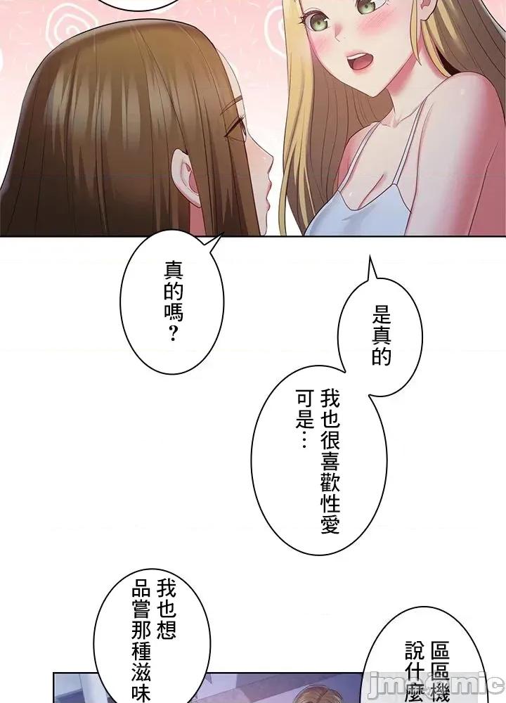 主人，要不要勃起一下呢 主人要不要来勃起一下呢 44 第16页