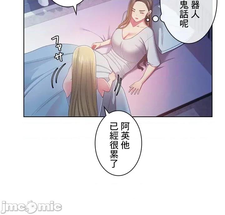 主人，要不要勃起一下呢 主人要不要来勃起一下呢 44 第17页