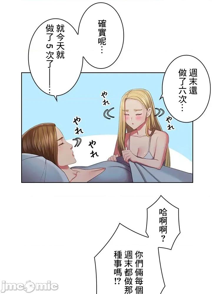 主人，要不要勃起一下呢 主人要不要来勃起一下呢 44 第18页