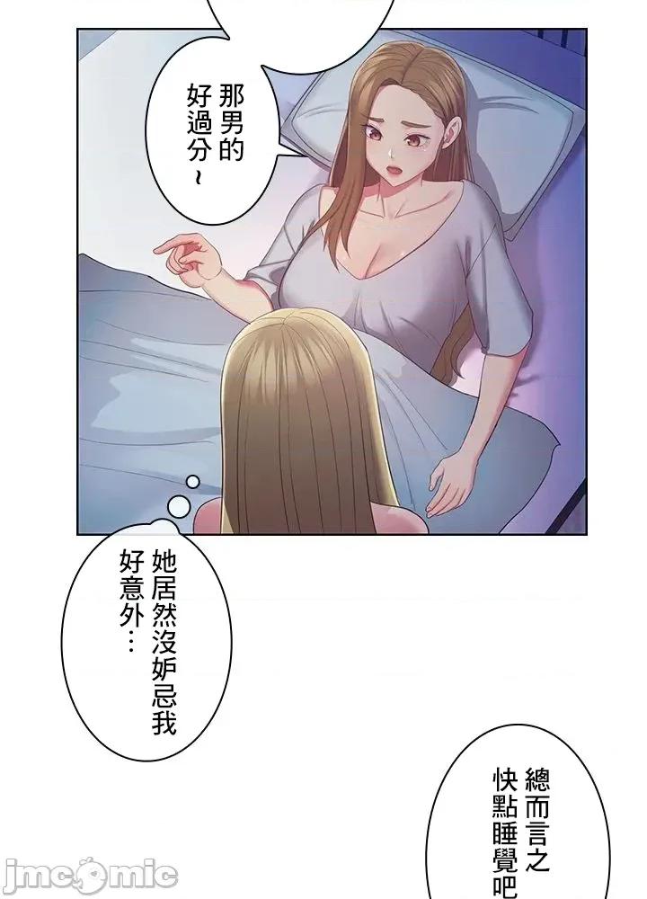 主人，要不要勃起一下呢 主人要不要来勃起一下呢 44 第20页