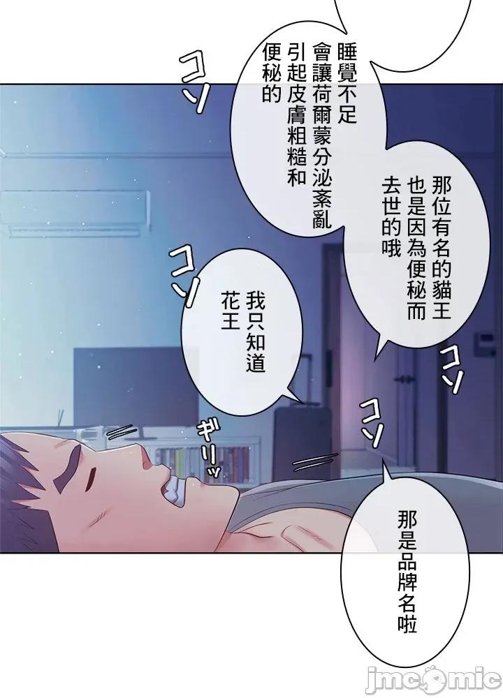 主人，要不要勃起一下呢 主人要不要来勃起一下呢 44 第21页