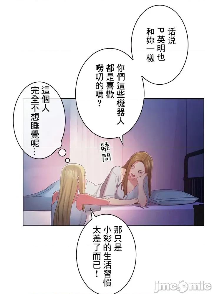 主人，要不要勃起一下呢 主人要不要来勃起一下呢 44 第22页