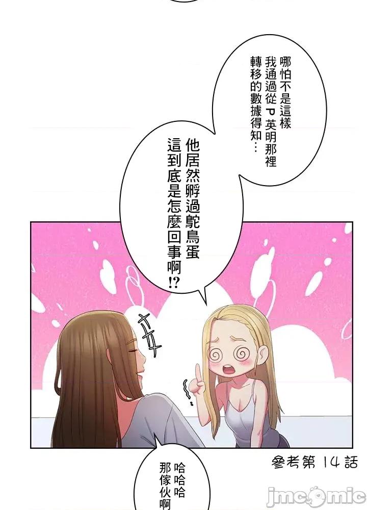 主人，要不要勃起一下呢 主人要不要来勃起一下呢 44 第23页