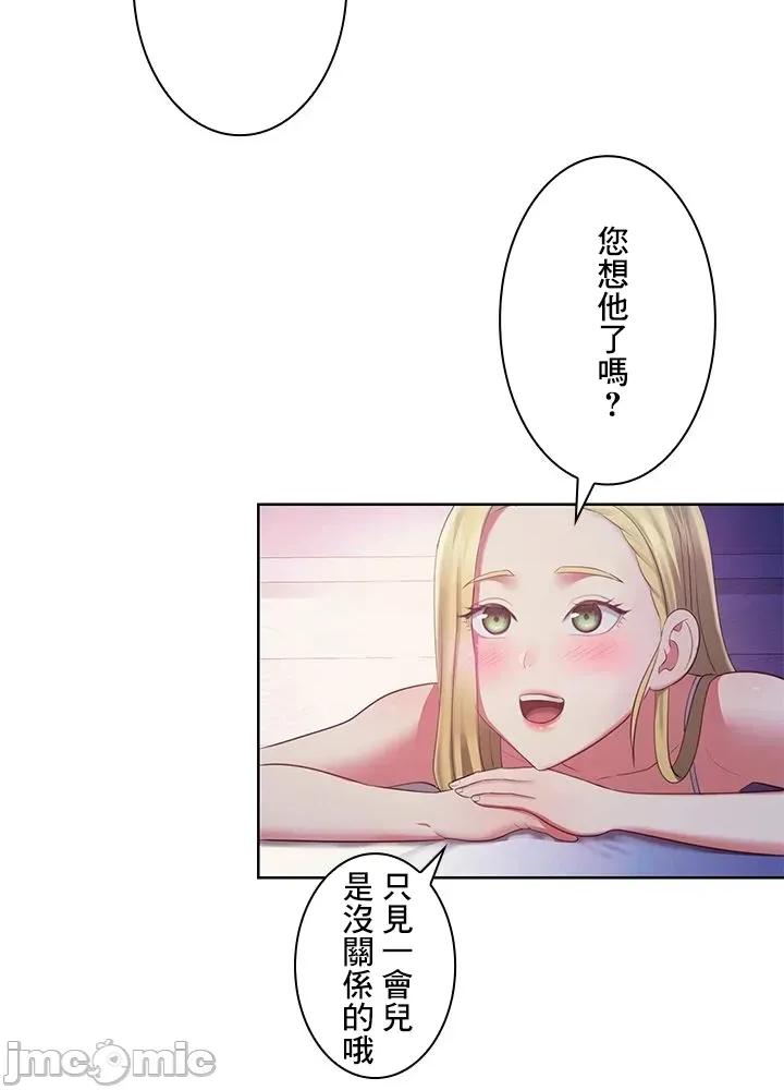 主人，要不要勃起一下呢 主人要不要来勃起一下呢 44 第25页