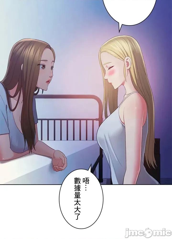 主人，要不要勃起一下呢 主人要不要来勃起一下呢 44 第27页
