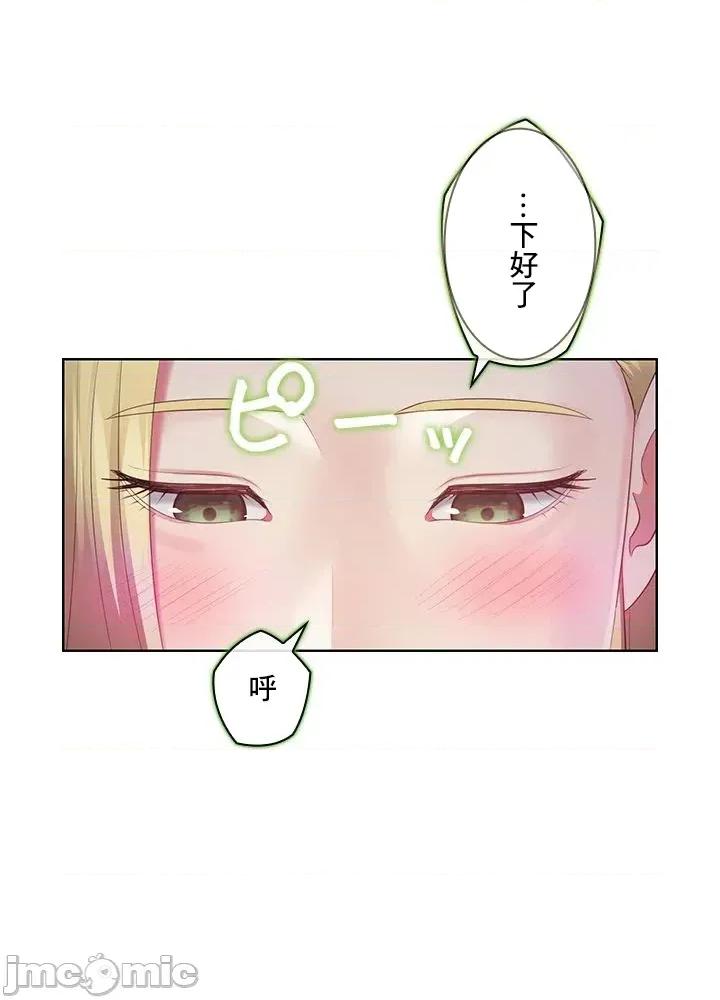 主人，要不要勃起一下呢 主人要不要来勃起一下呢 44 第28页
