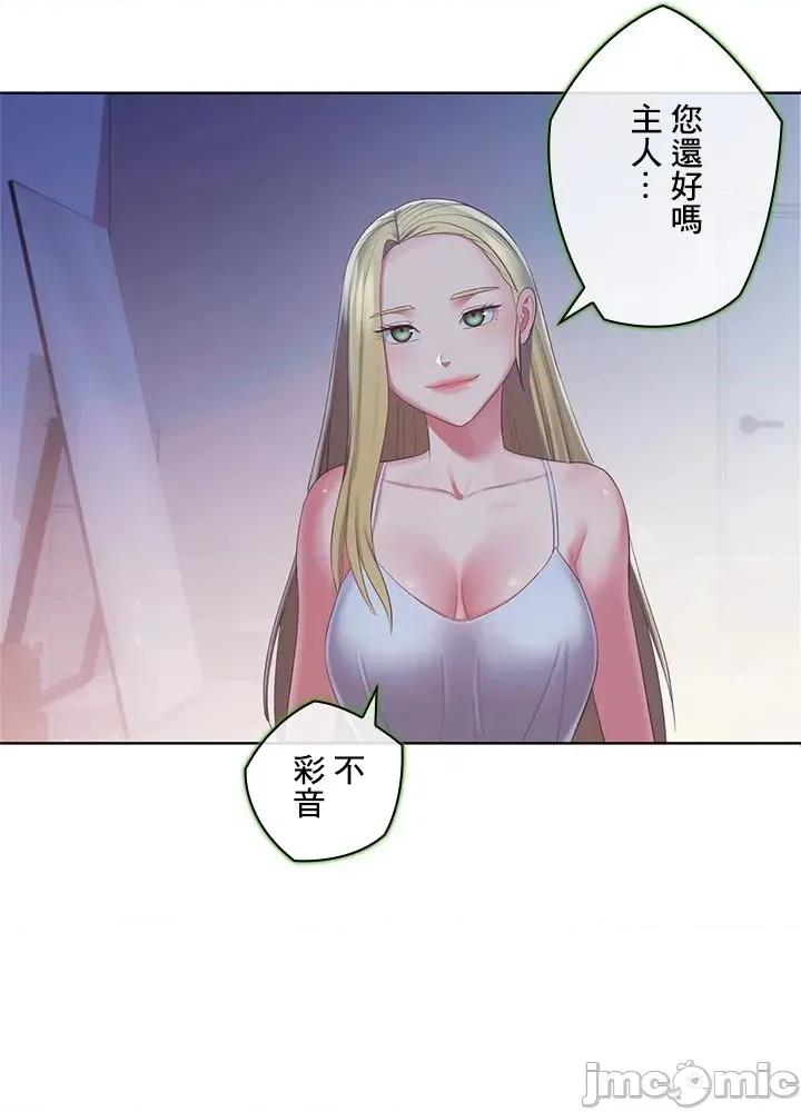 主人，要不要勃起一下呢 主人要不要来勃起一下呢 44 第29页