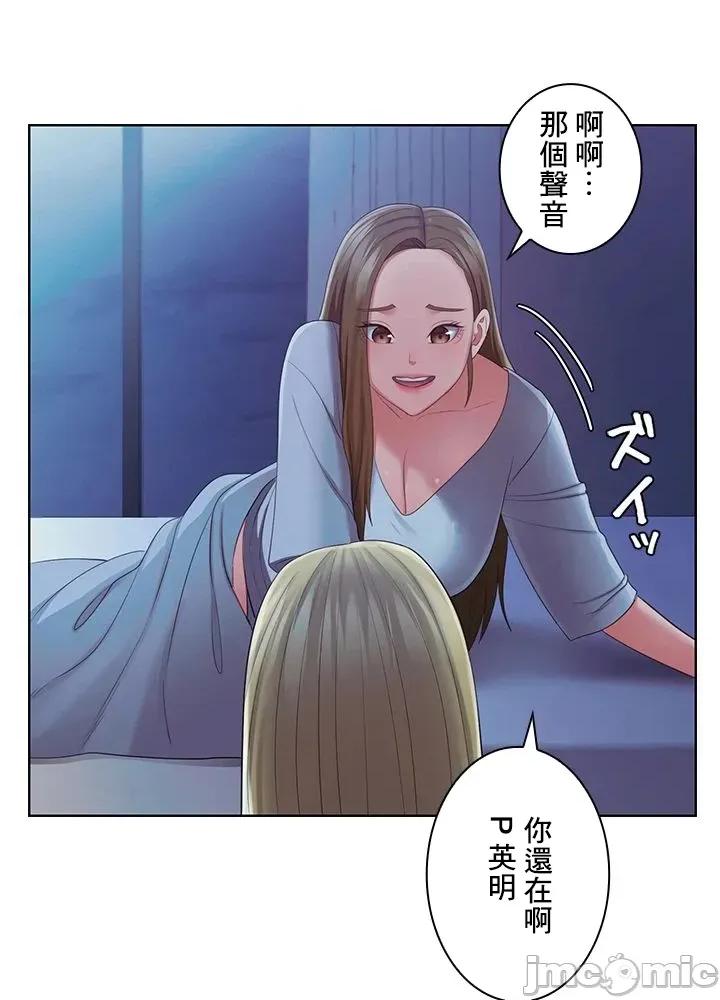 主人，要不要勃起一下呢 主人要不要来勃起一下呢 44 第30页