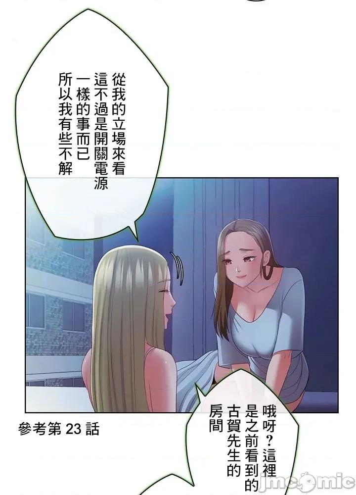 主人，要不要勃起一下呢 主人要不要来勃起一下呢 44 第31页