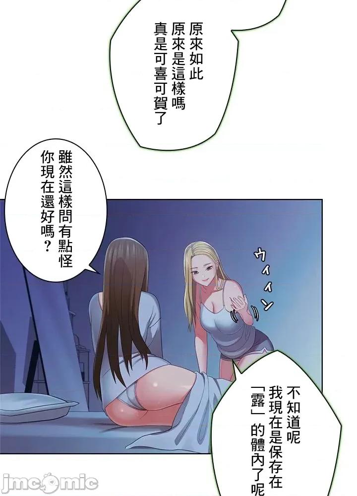 主人，要不要勃起一下呢 主人要不要来勃起一下呢 44 第32页