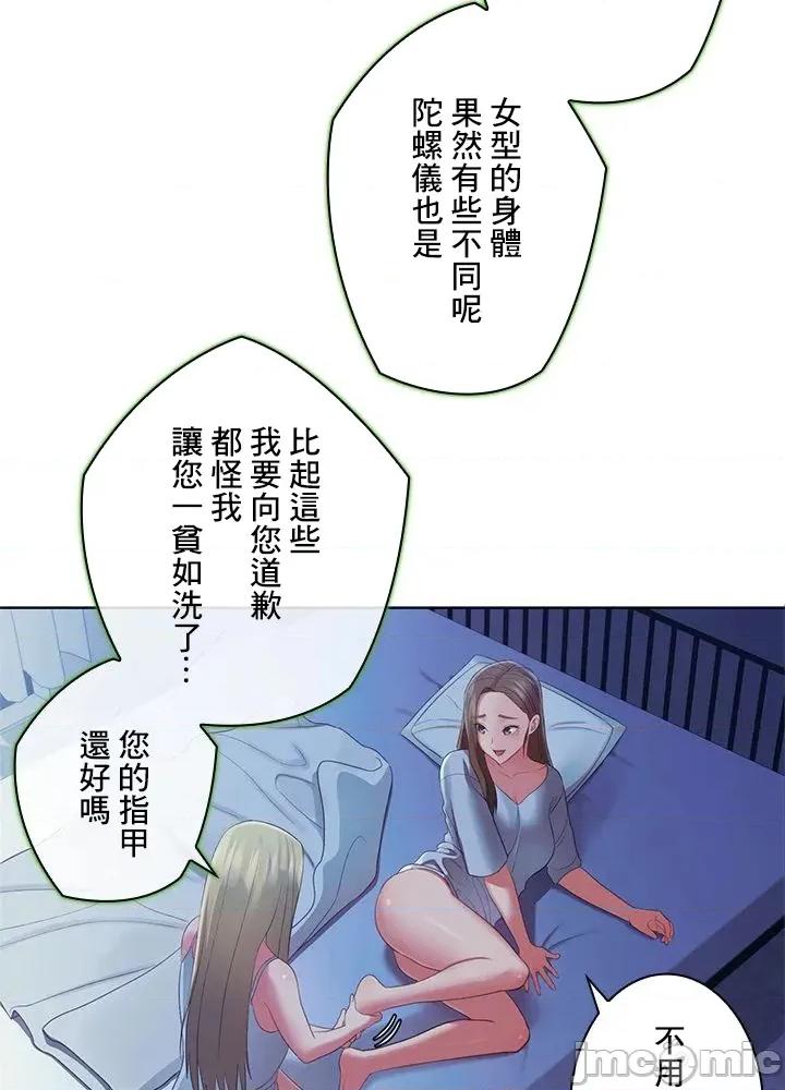主人，要不要勃起一下呢 主人要不要来勃起一下呢 44 第33页