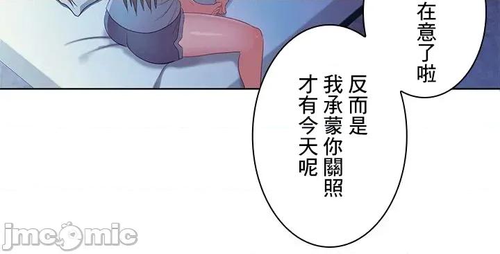 主人，要不要勃起一下呢 主人要不要来勃起一下呢 44 第34页