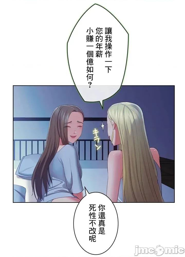 主人，要不要勃起一下呢 主人要不要来勃起一下呢 44 第35页