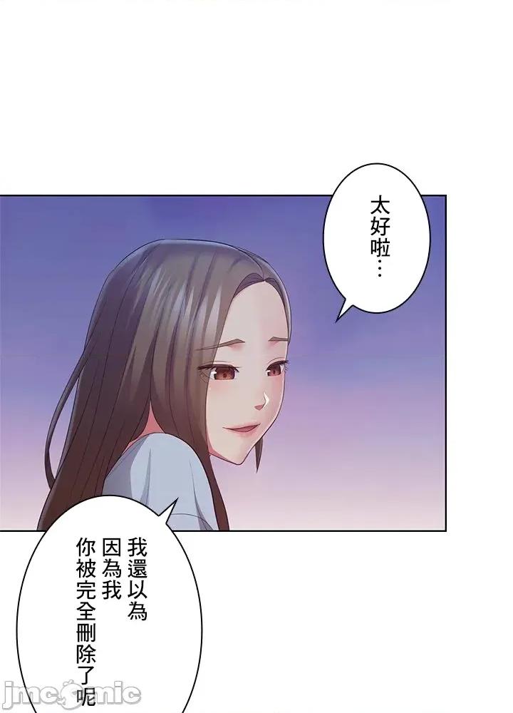 主人，要不要勃起一下呢 主人要不要来勃起一下呢 44 第36页